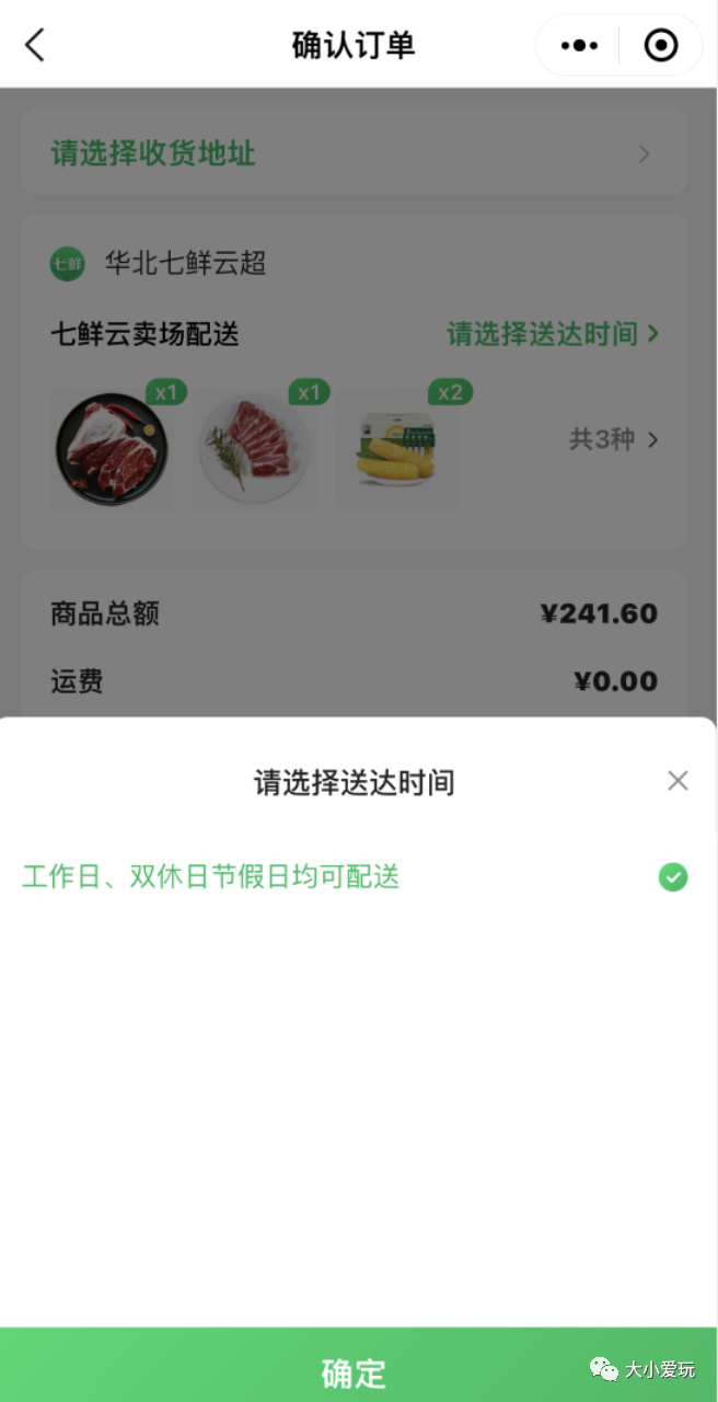 特殊时期骑手不足？实测10余家线上买菜APP，赶紧码住买菜指南