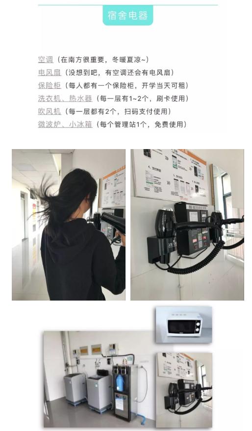 泰职宿舍2号楼,泰职宿舍10人间