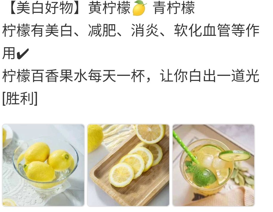 卖柠檬创意文案,柠檬营销文案幽默