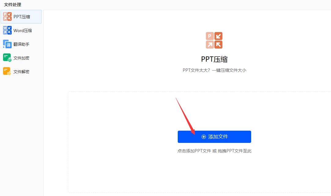wps演示压缩ppt文件大小,怎么压缩ppt文件使ppt文件变小