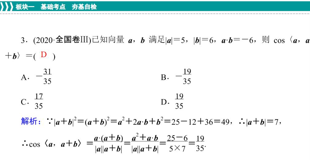 历年新高考数学解析几何题,22年高考甲卷数学逐题分析