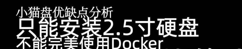 新手群晖nas推荐,群晖双盘nas