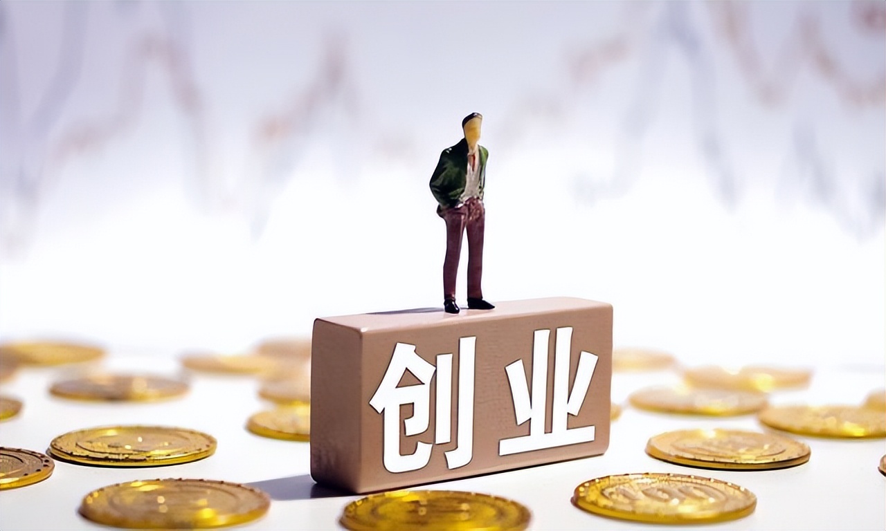 2023创业好项目投资小利润高,2023年小本创业最赚钱的项目