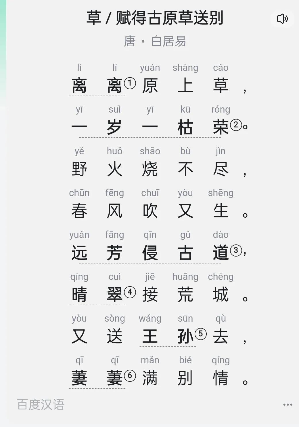 简短易背诵的古诗草,五首古诗要怎么背才能背得出来