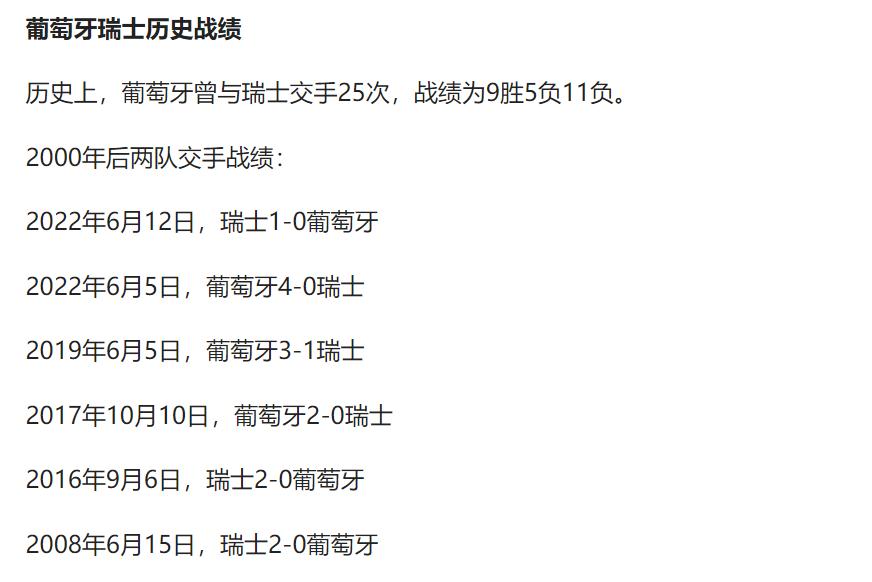 世界杯深度分析瑞士,世界杯德国遭日本队逆转