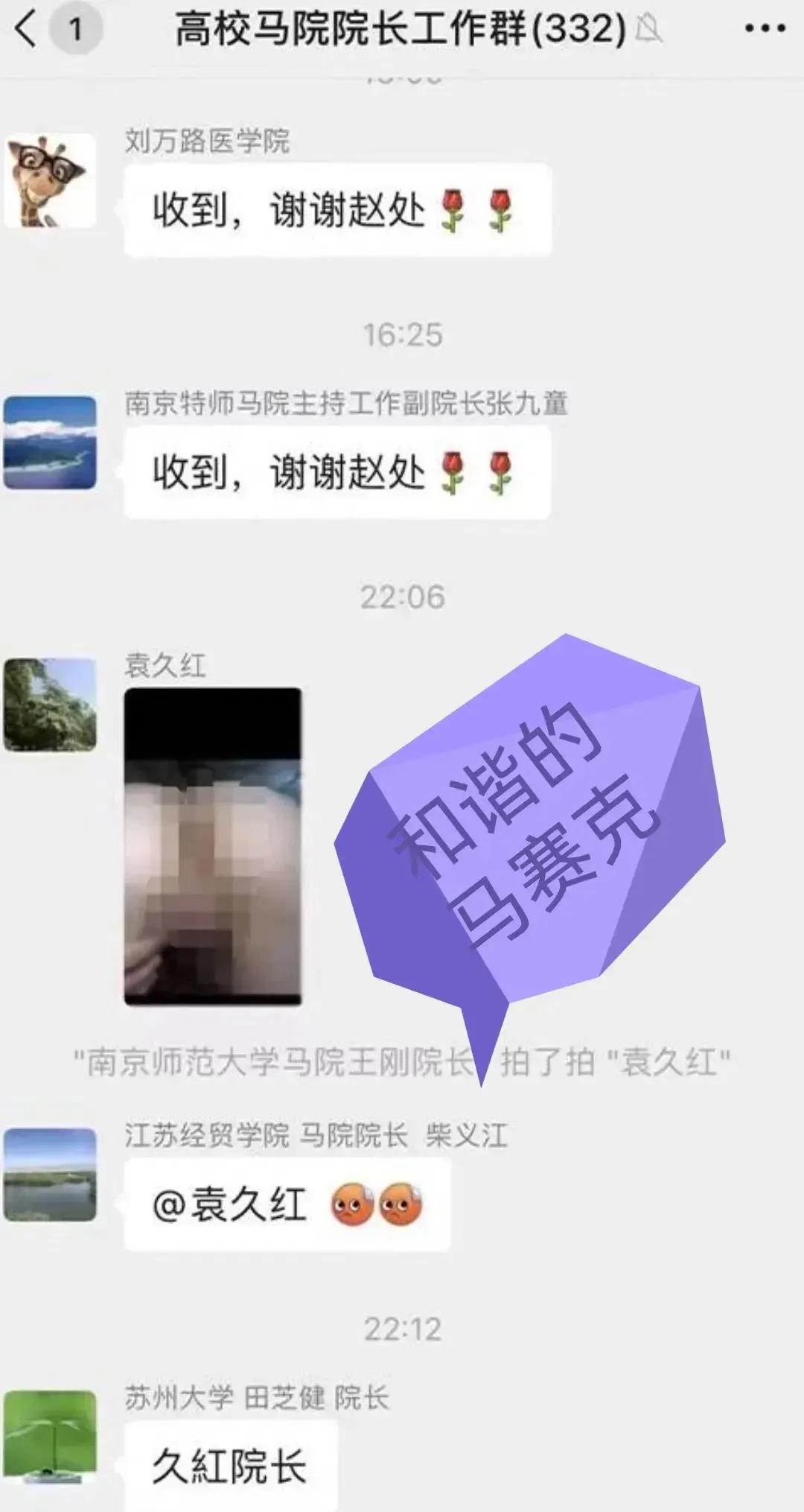 东南大学袁久红事件最新进展,东南大学袁久红事件的处理结果