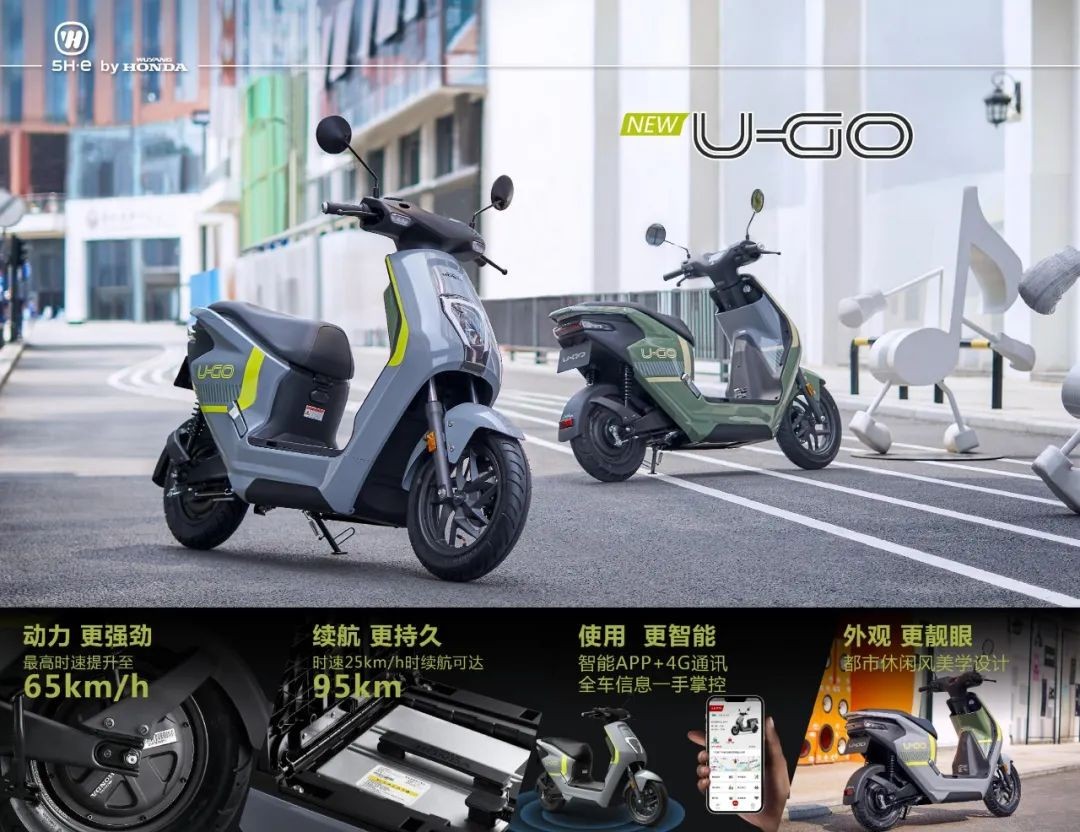 五羊本田u-be电动车真实续航,五羊电动车和五羊本田电动车区别