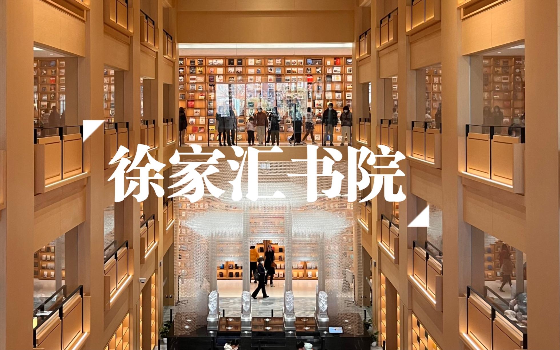 上海景点免费打卡圣地,上海生日当天免费景点