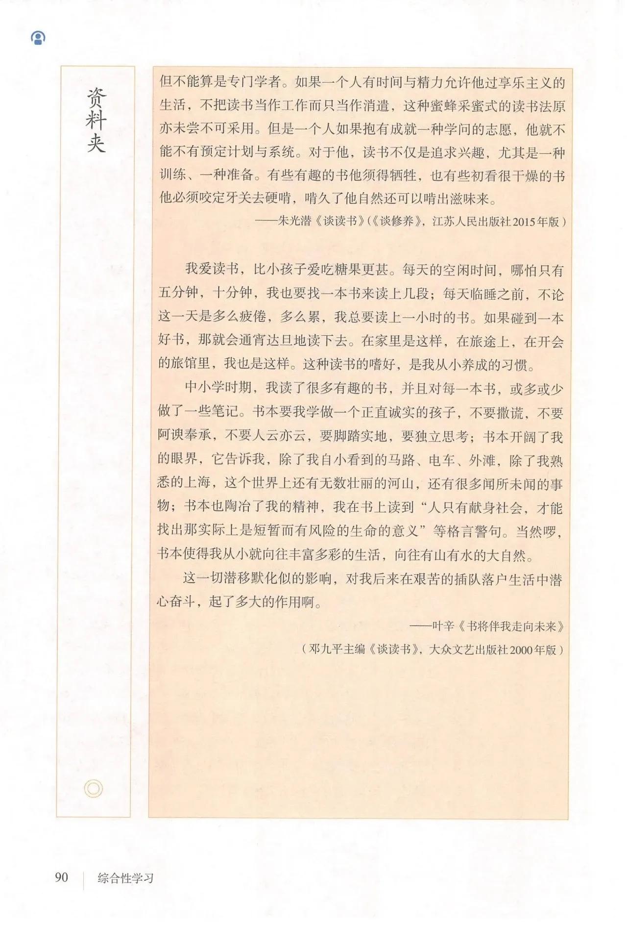 七年级上册语文部编版电子版教材,七年级上册语文课本人教版全套