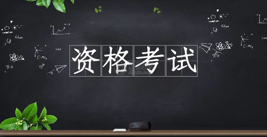 职业技能证领悦教育,考职业教师资格证