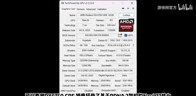 rx6750gre猎鹰相当于n卡什么水平,rx6750gre极光版2k评测