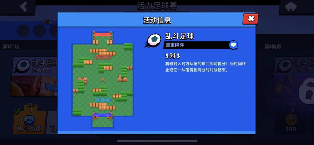 荒野乱斗足球精彩时刻,荒野乱斗足球赛最适合玩什么