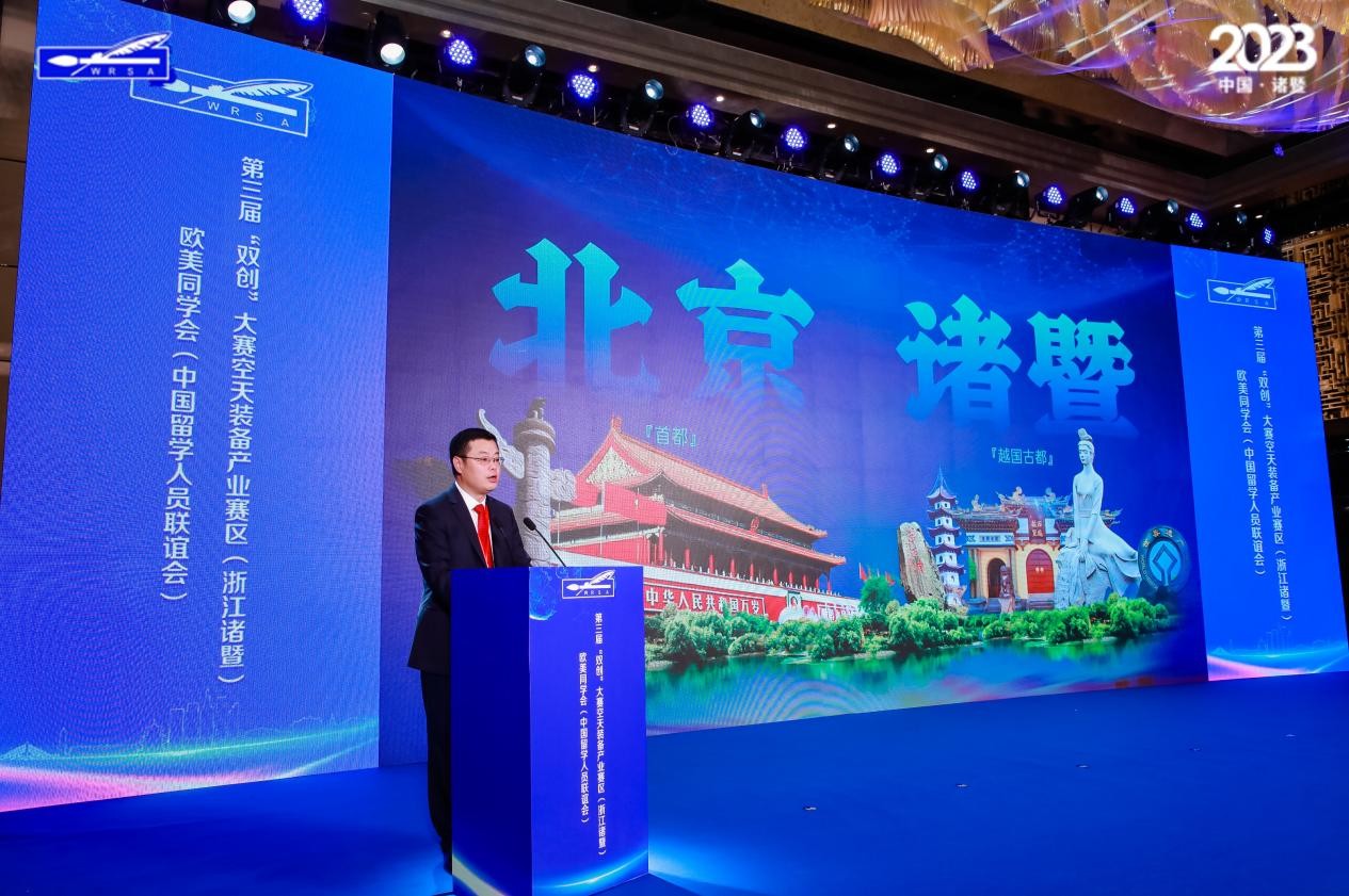 欧美同学会双创,欧美同学会启动筹备