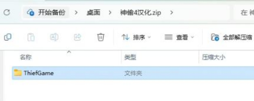 神偷4领取方法+神偷4改中文教程简单易懂
