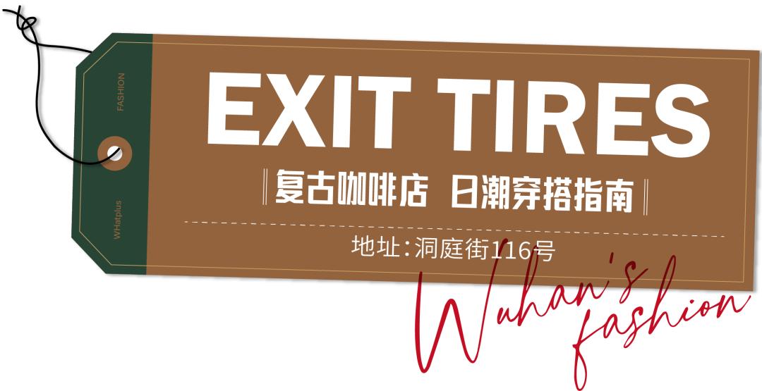 武汉潮流店铺,武汉潮流新店