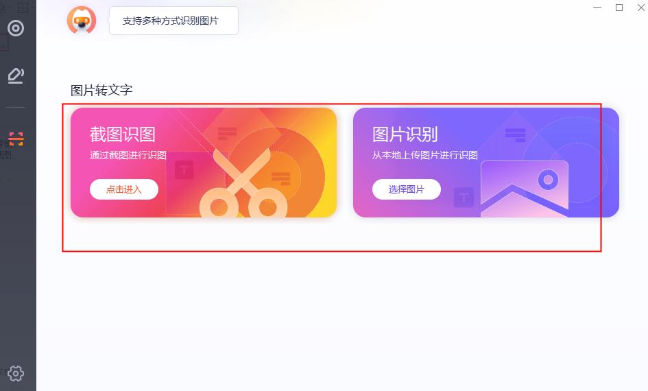 一键截图识别文字的软件,截图文字识别软件app哪个好
