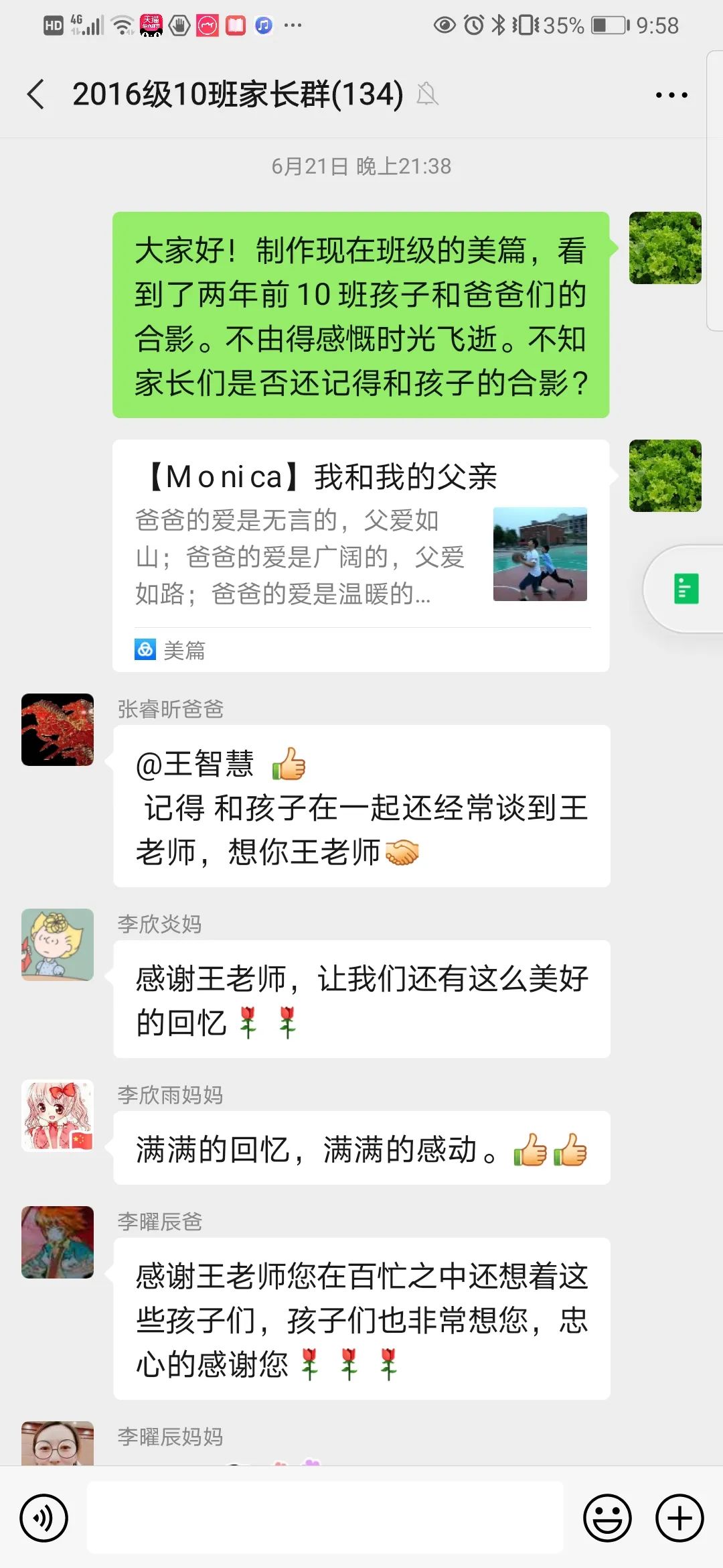 金明中学全体老师,金明中学名师班主任