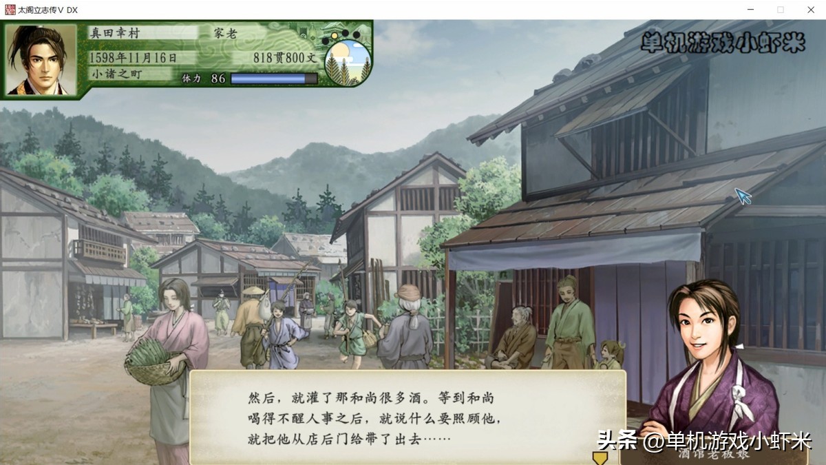 太阁立志传5真田十勇士上哪里找,太阁立志传5switch