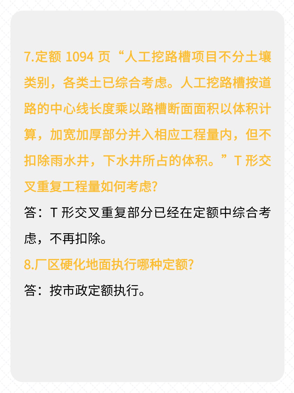套定额组价应注意哪些要点,组价套定额是哪个阶段的工作
