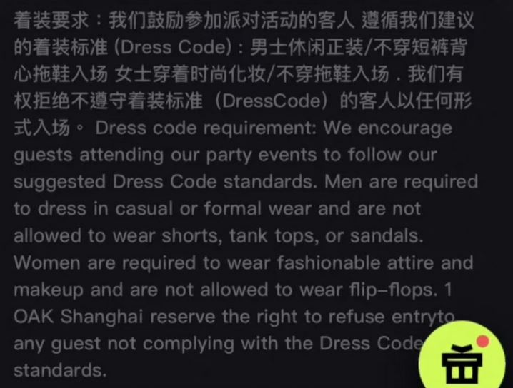 韩国明星到上海表演，对中国观众提出着装要求，网友：歧视我们？