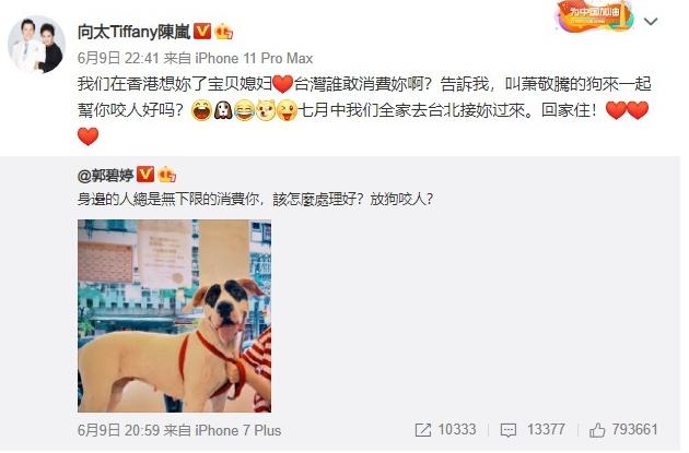 郭碧婷可以选择不嫁吗,郭碧婷的状态