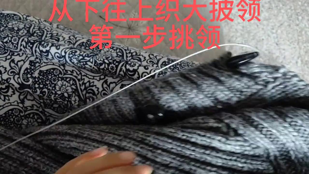 教你用蒸汽处理过的线已经变得笔直，可以用来重新调整领子了