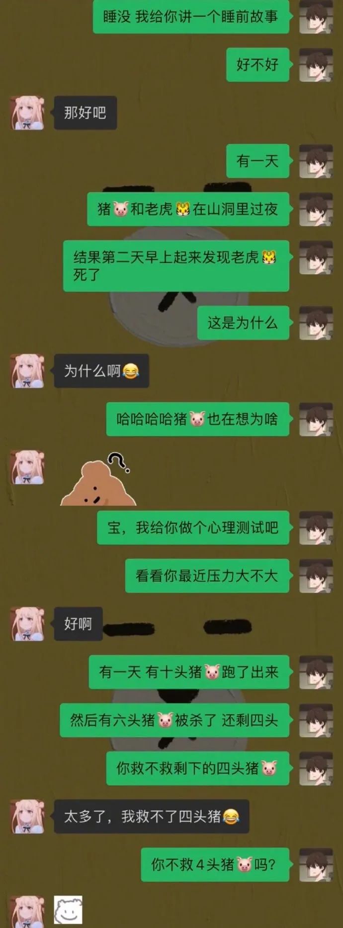 情侣搞笑套路聊天记录截图,情侣搞笑聊天记录曝光