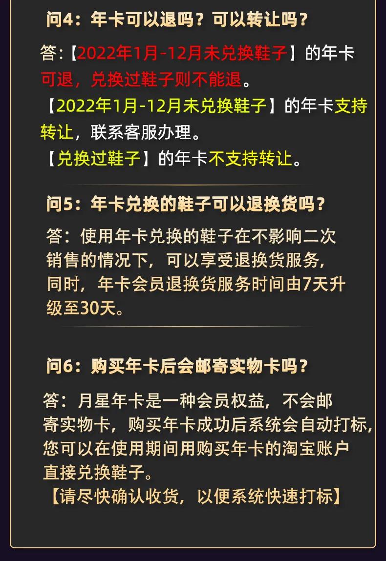 双十二冲鸭！月星童鞋年卡899选4双，粉丝专享，限量只有20张