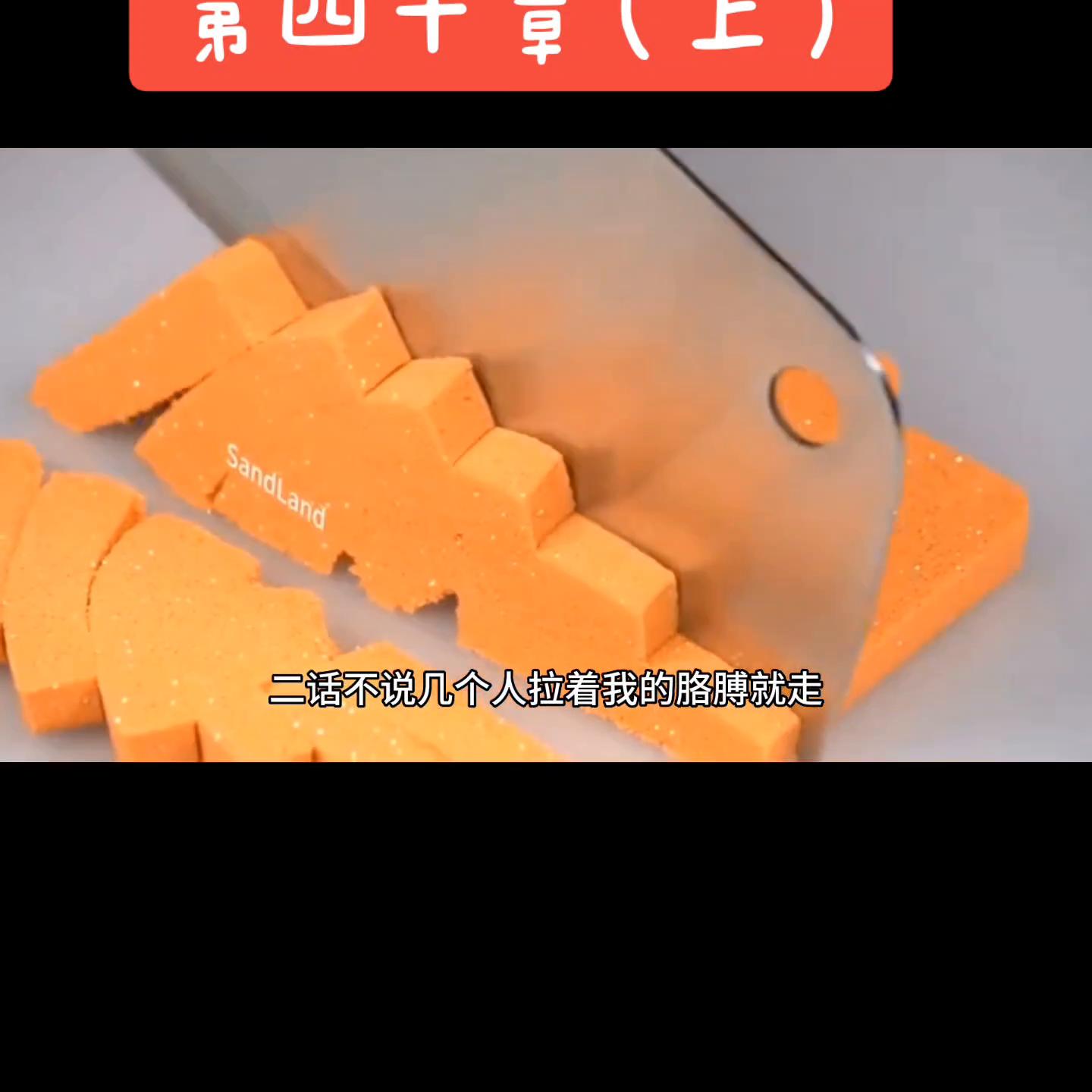 第四十章（下）#关注我持续更新#关注我下集更精彩