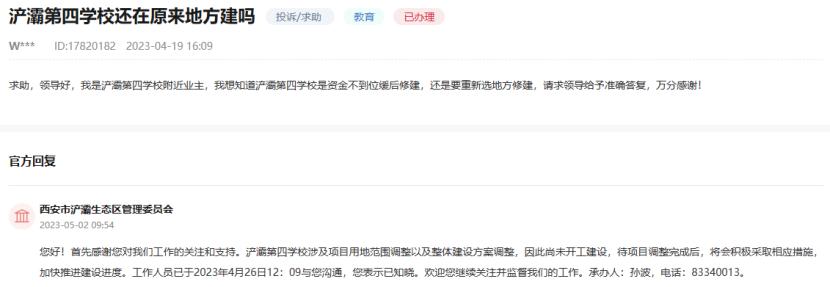 苏州市涉学区划分问题引发争议,浐灞十校学区划分最新