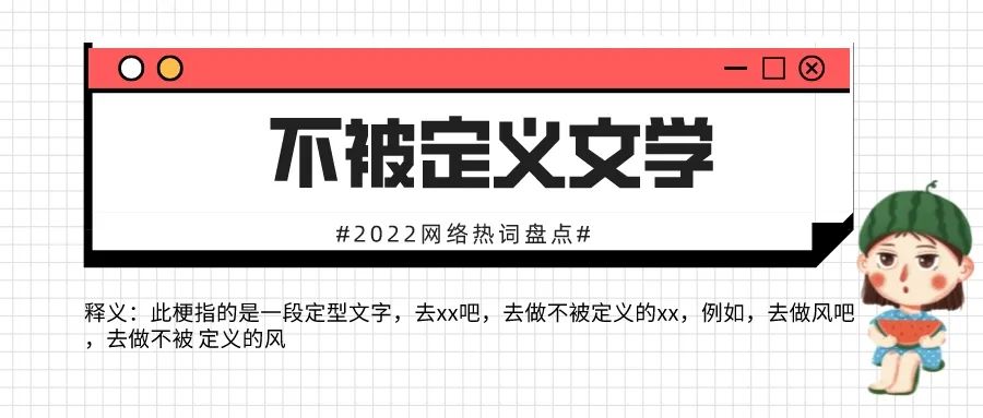 2023年十大网络热词排行榜,2022网络热词及解读