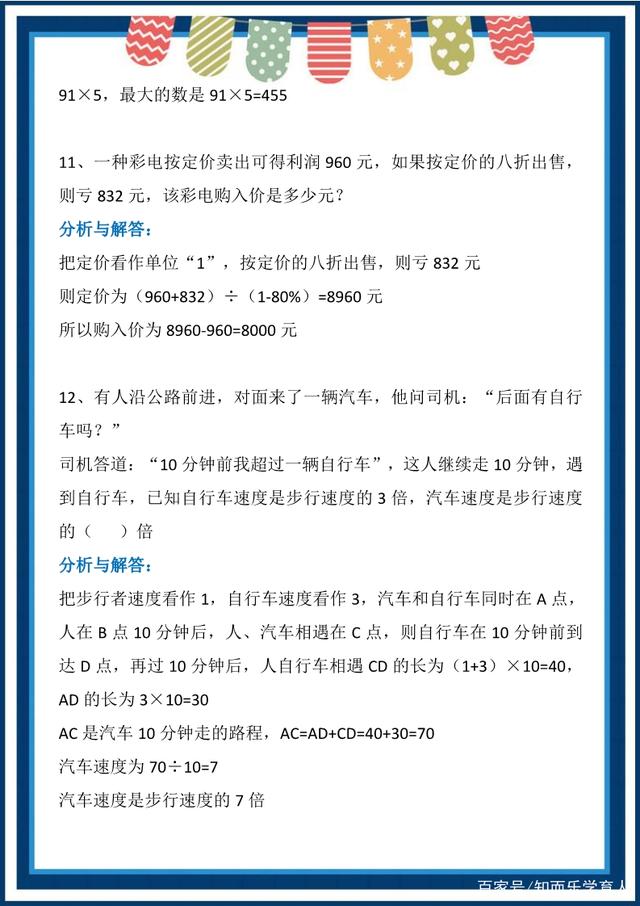 小学数学奥数思维训练直播课,数学奥数题思维拓展和能力提高