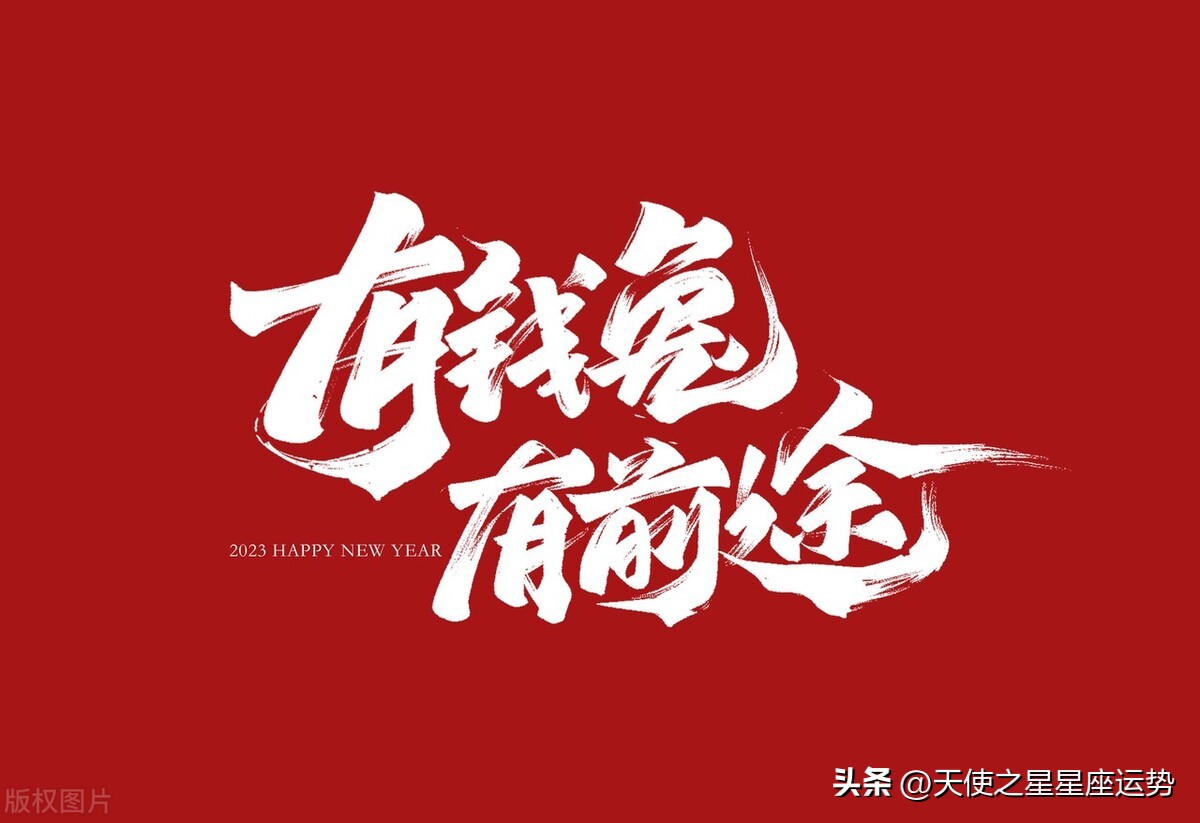 2023年7月17日十二星座运势,2023的7月16日十二星座运势