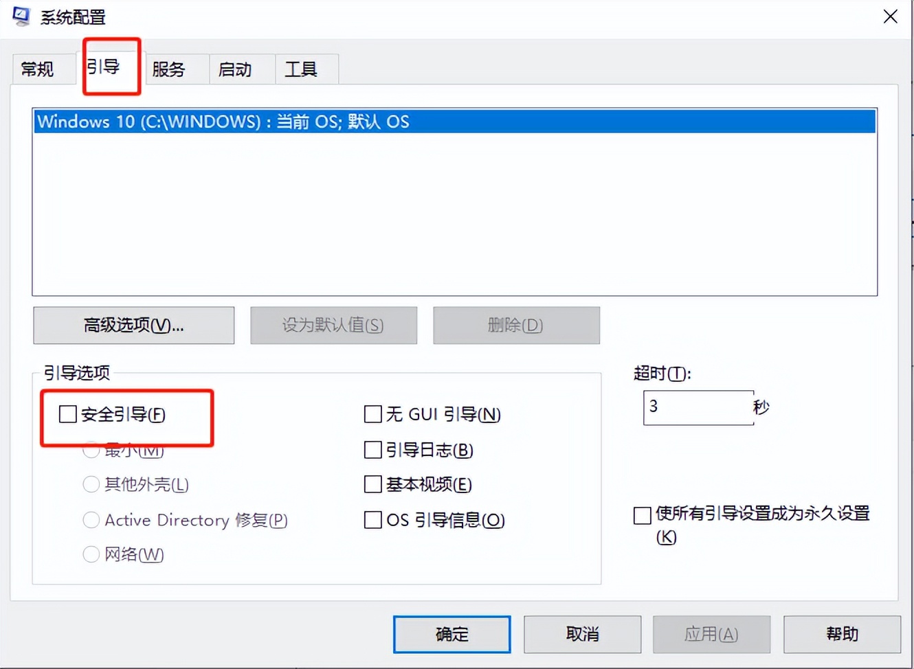 win10系统进入安全模式几种方法,详解win10进安全模式的方法