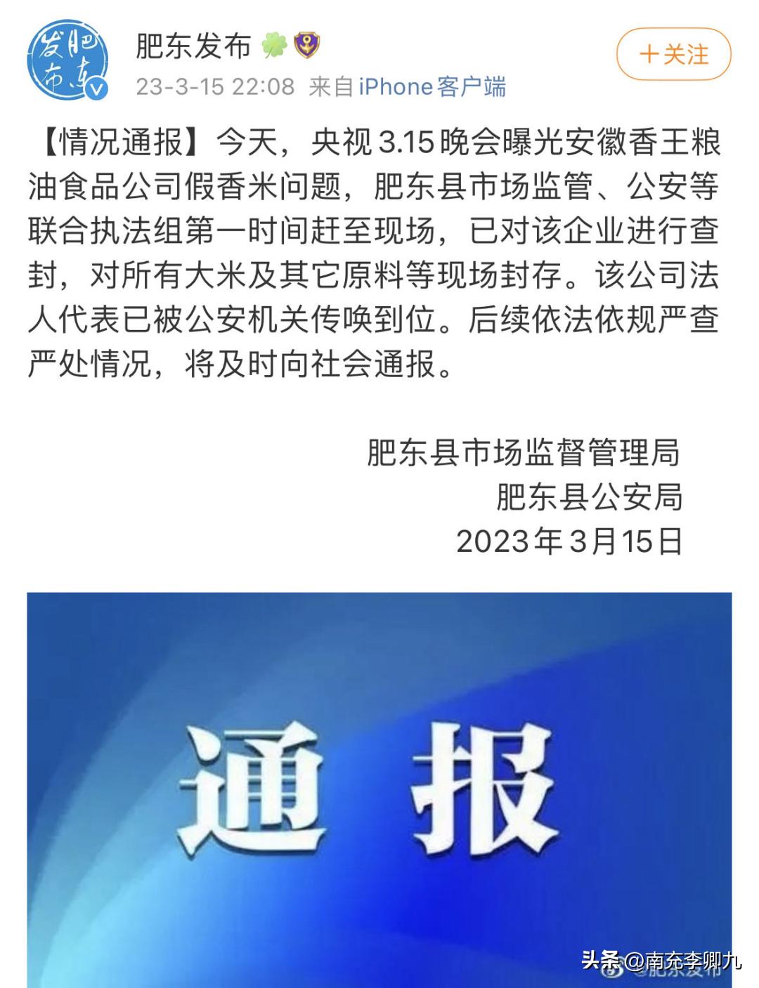 央视315曝光问题及涉事公司一览,央视315曝光名单速览