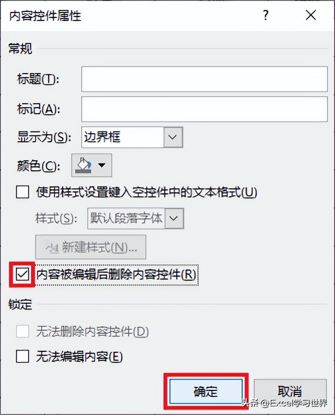 word里的表格怎么向下填充日期,word表格怎么快速填写日期