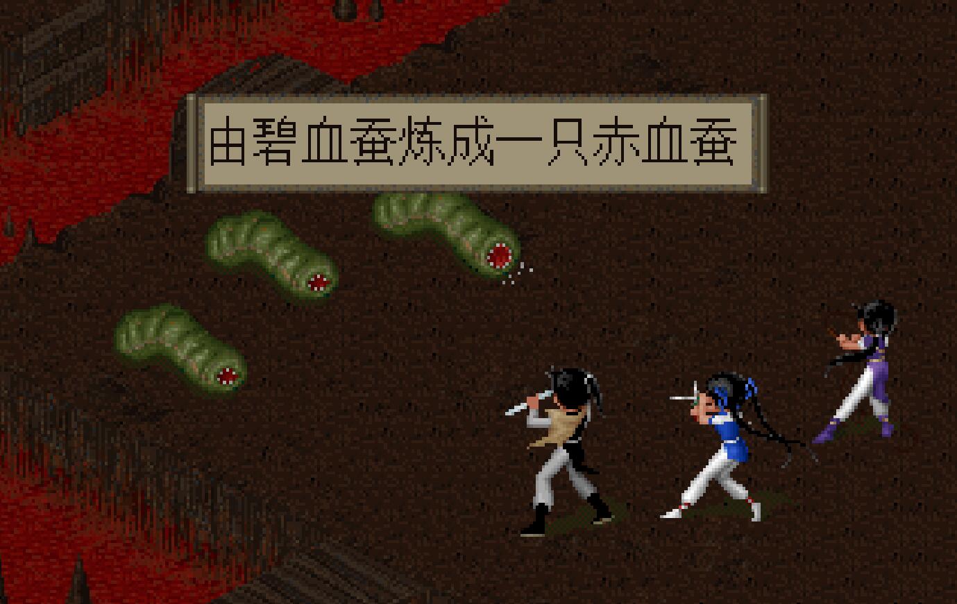 仙剑1灵儿原选,仙剑奇侠传1赵灵儿最强装备