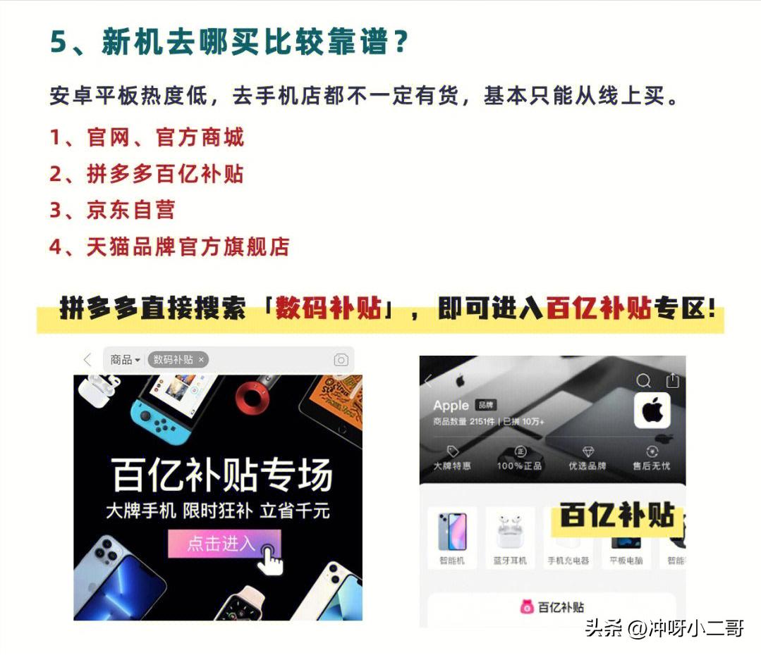 平板电脑新手入门选哪一款,平板电脑怎么看第几代