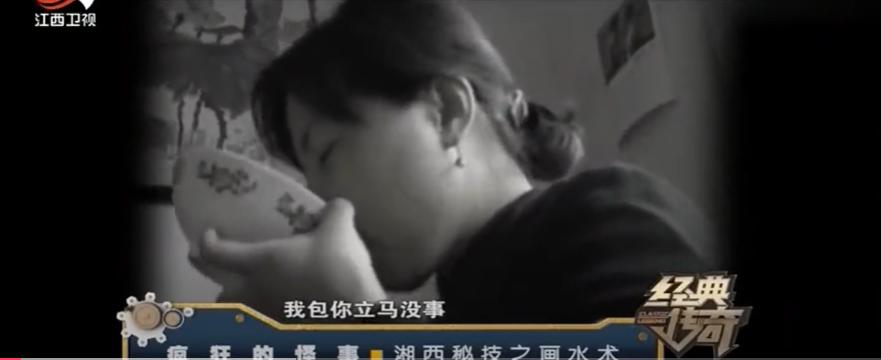 湖南湘西最神秘的巫术,湘西画水术真实事件