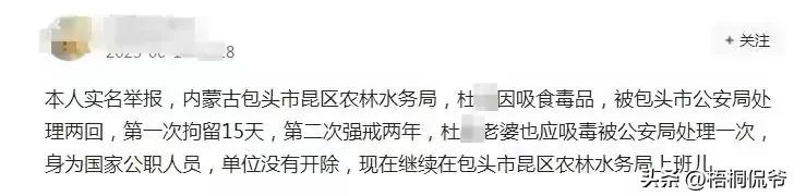 国家规定公职人员吸毒怎么处理,公职人员吸毒处理规定