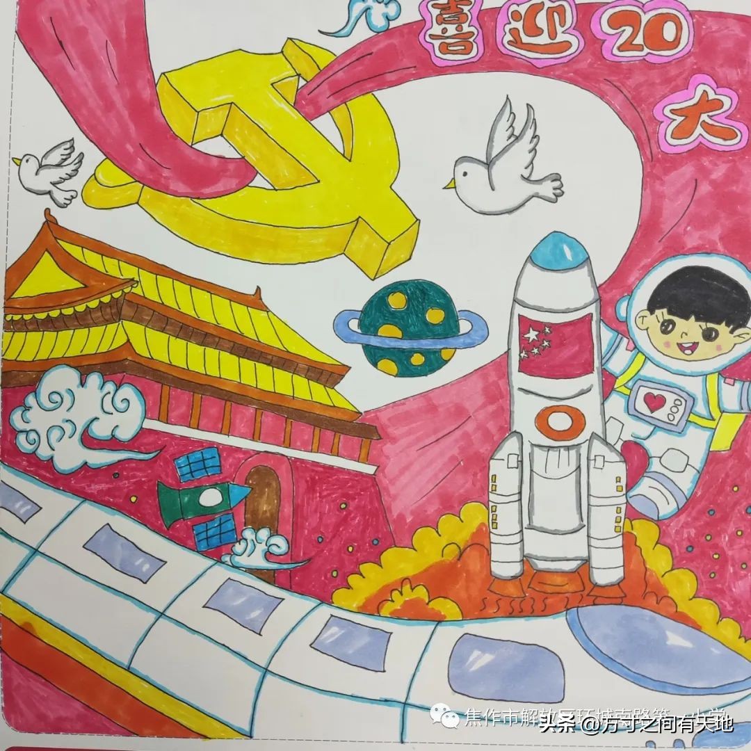 喜迎二十大童心永向党直播回放,童心向党喜迎国庆主题活动