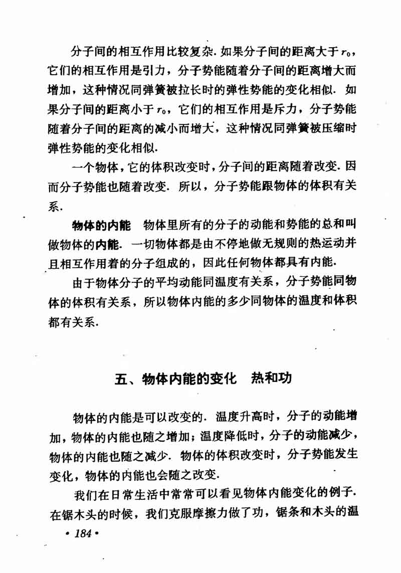 高中物理课本必修二第一章,高中物理课本人教版2007