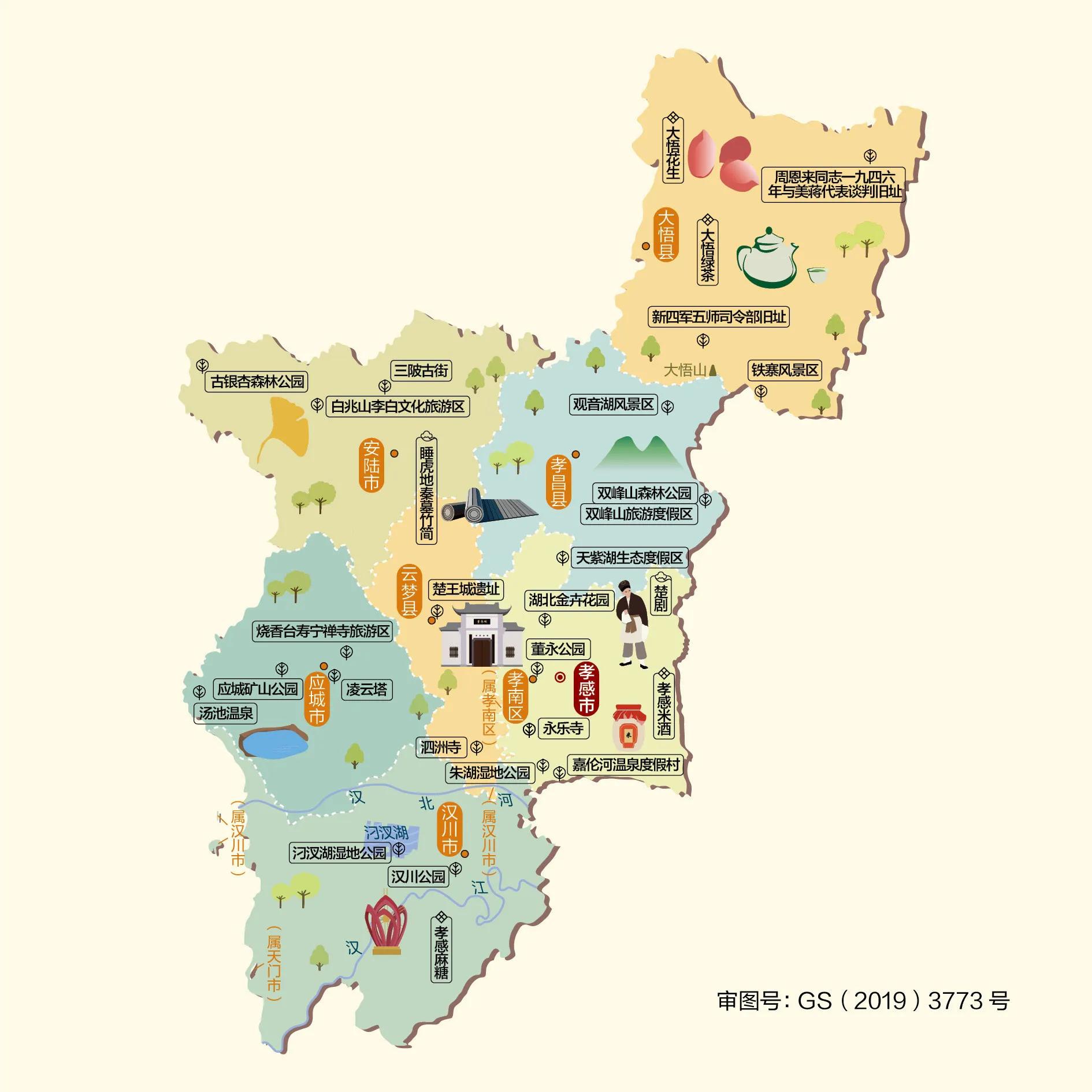 湖北省孝感市政区图,湖北省孝感市各县市