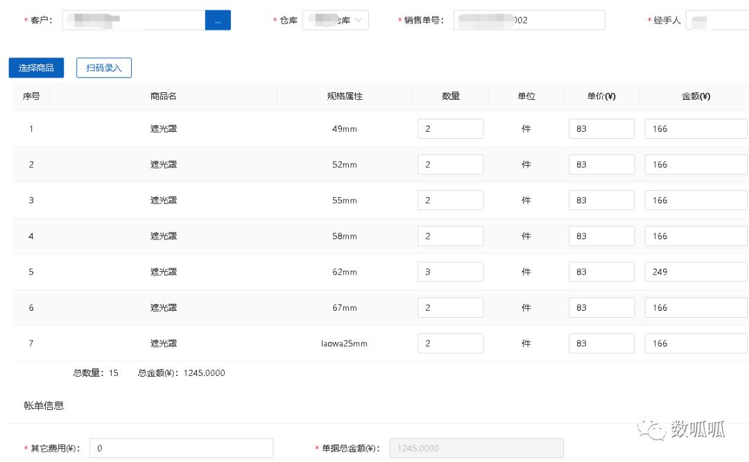 数呱呱进销存ERP对商品多规格的支持