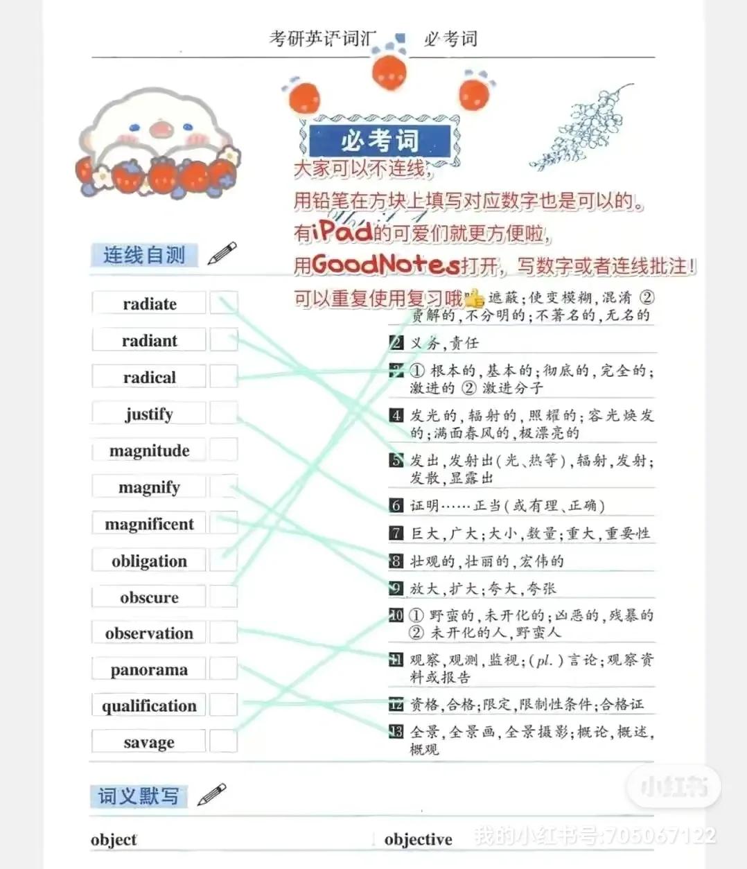 考研英语多少分过线2024,2024考研复习资料