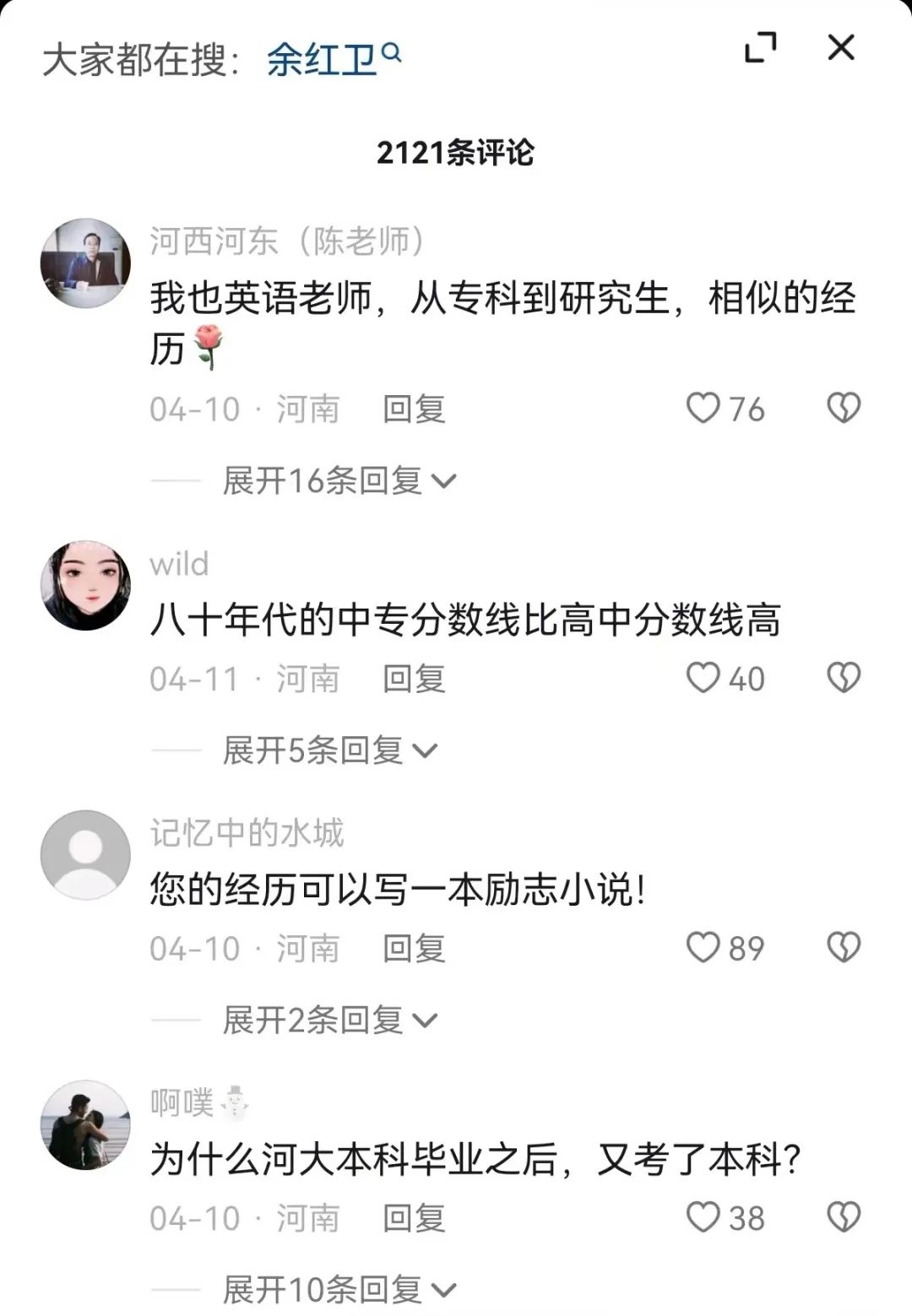 致敬每一个努力上进的平凡人,致每一位努力的平凡人