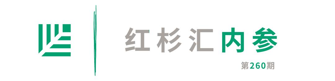 九步打造以增长为终极目标的营销方案|红杉汇内参
