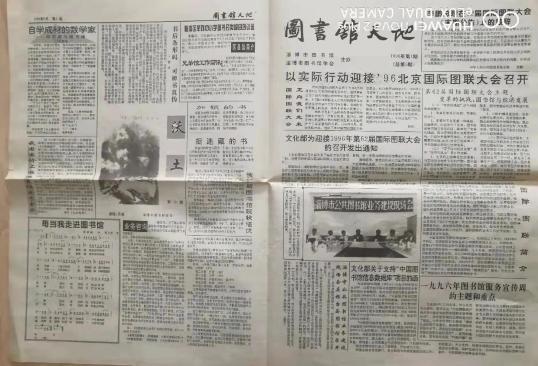 周雁翔与图书馆情缘之十：唱响图书馆之歌