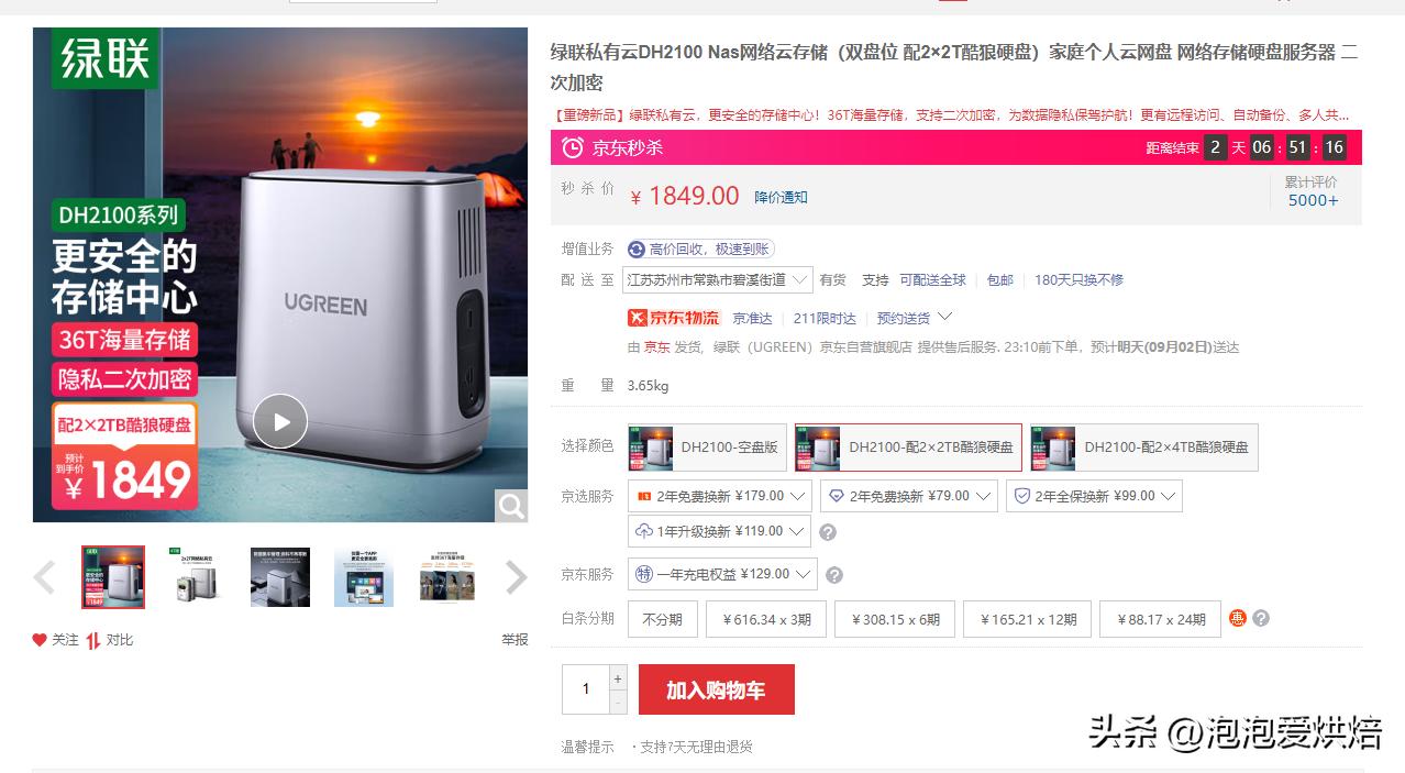 绿联nasdh2100深度评测,绿联dh2100与绿联dx4600有什么区别
