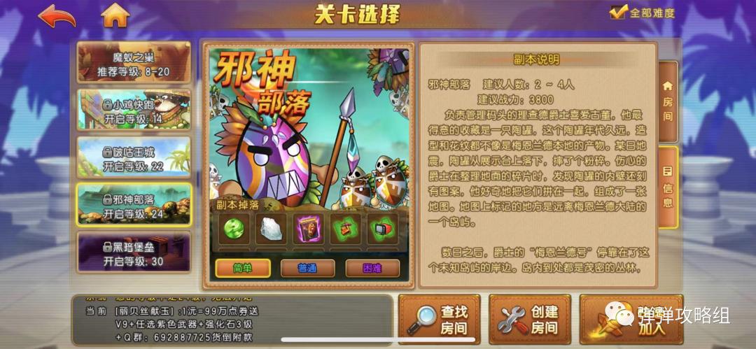 弹弹堂团战副本攻略,弹弹堂手游单人副本